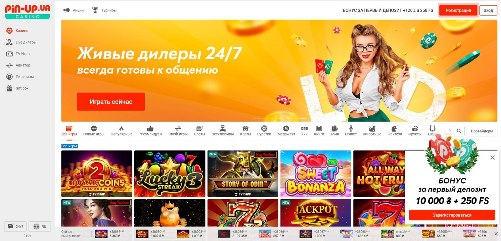 Pin Up Games Казахстан